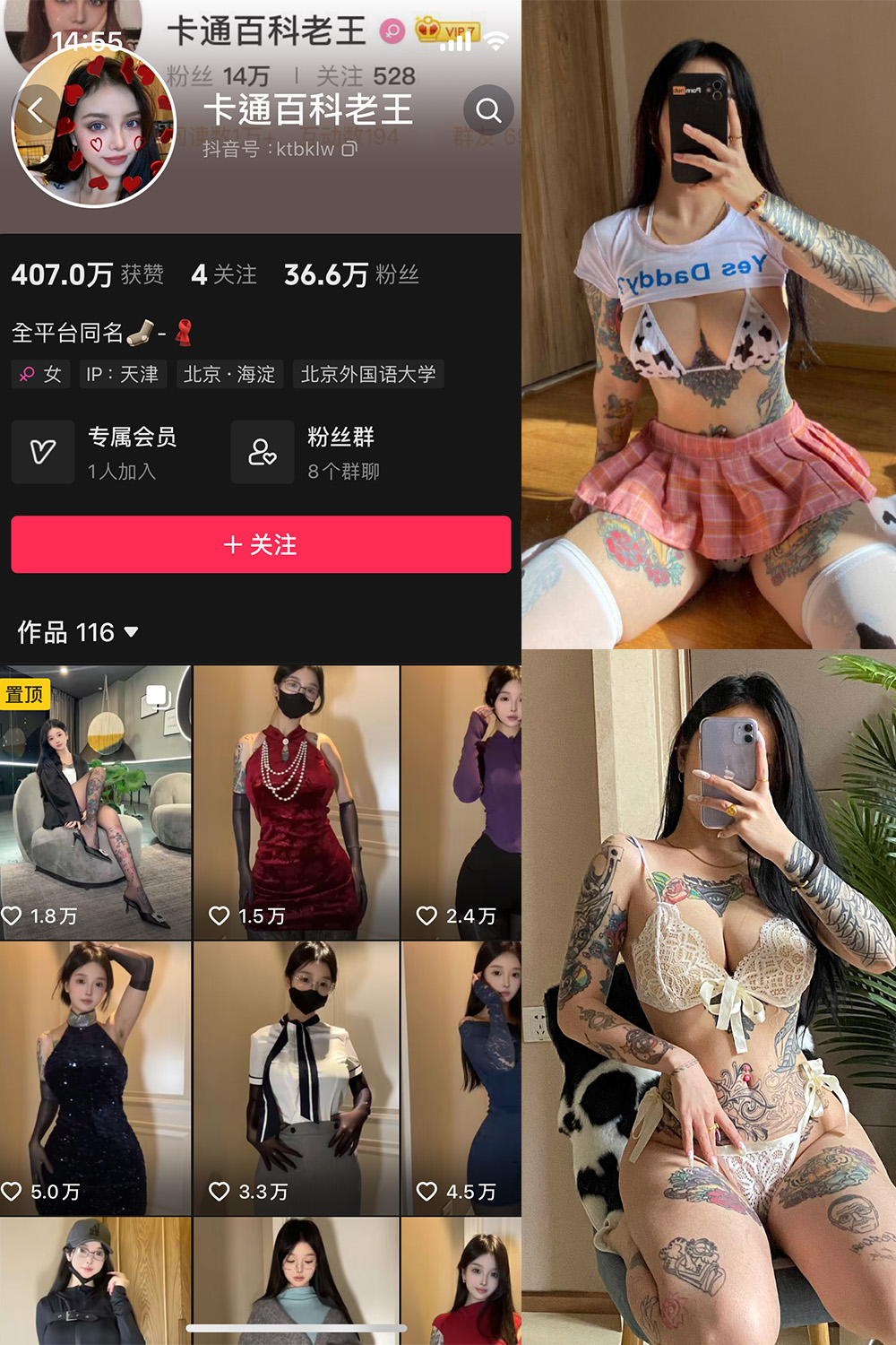 图片[1]-抖音 卡通百科老王 微密圈  NO.006期 【94P】-微密空间-全网最全抖音网红铁粉空间写真